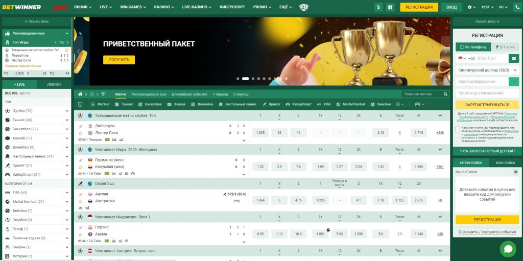 Explore the Ultimate Betting Experience with Betwinner