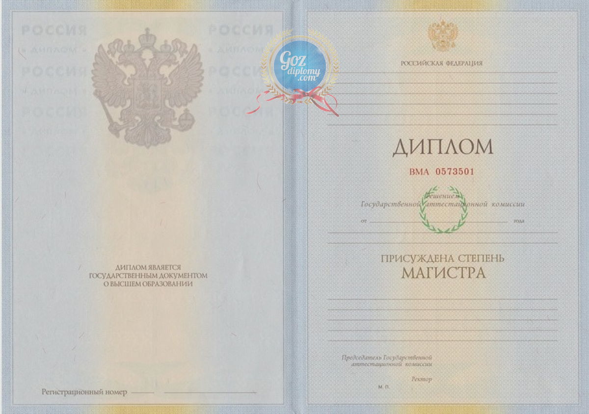 Купить диплом о высшем образовании реестр 8 Купить диплом о высшем образовании реестр 8