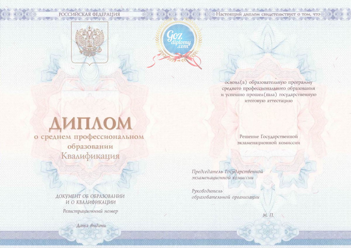 Купить диплом о высшем образовании реестр 8 Купить диплом о высшем образовании реестр 8