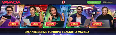 Vavada Casino Login Pristupite svom omiljenom kazinu