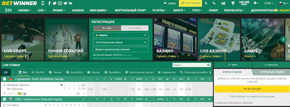 Все о ставках на спорт с Betwinner