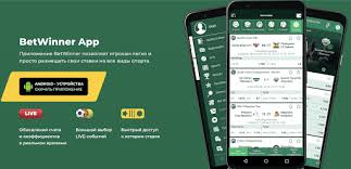 Login Betwinner Your Gateway to an Exciting Betting Experience