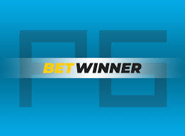 كل ما تحتاج معرفته عن betwinner لتحقيق الفوز