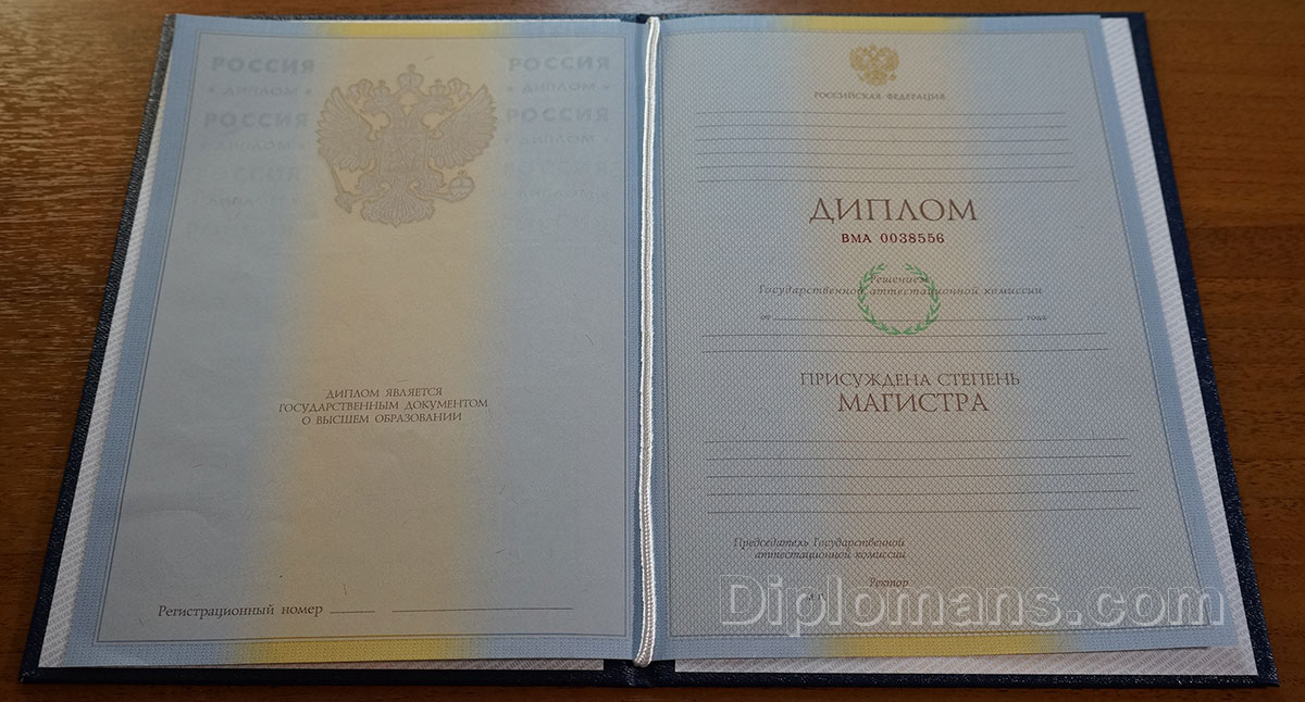 Купить диплом в Комсомольск-на-Амуре